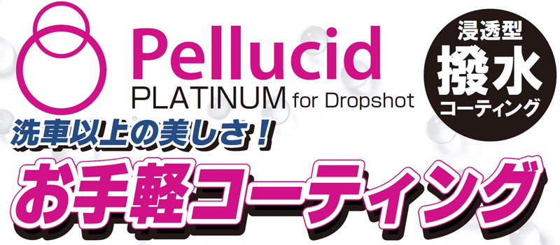 ペルシードタイトル