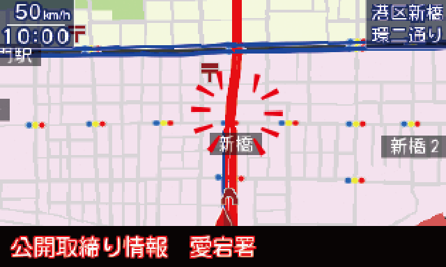 取締中の路線が点滅