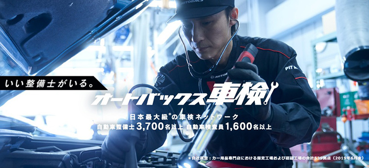 車検イメージ